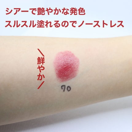 ルージュ ココ フラッシュ/CHANEL/口紅を使ったクチコミ(2枚目)