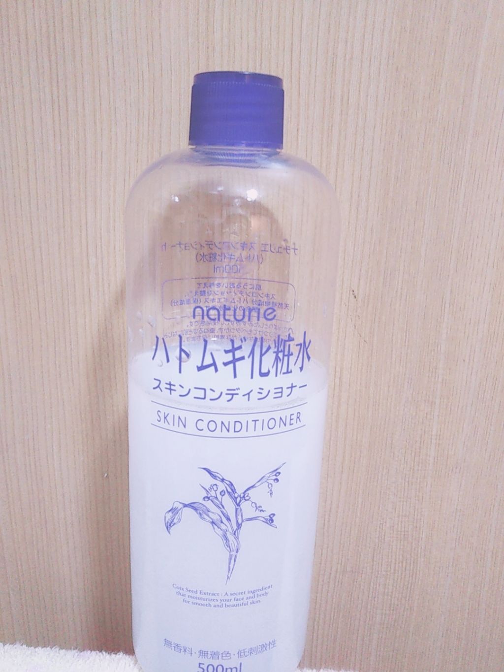 ハトムギ化粧水(ナチュリエ スキンコンディショナー R )/ナチュリエ/化粧水を使ったクチコミ(1枚目)