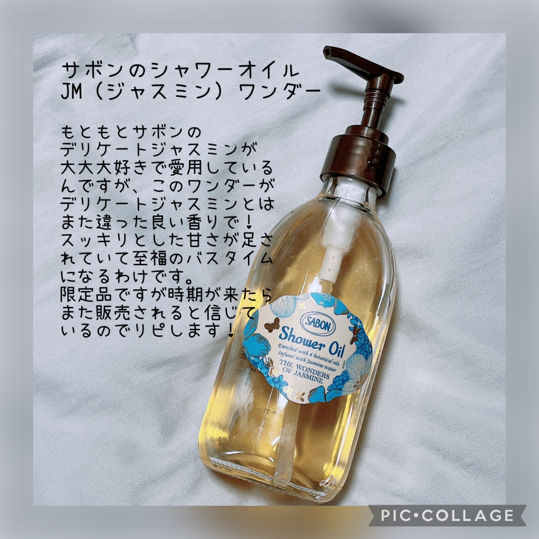 SABON シャワーオイル ワンダーズのクチコミ「至福のバスタイムを🫧

SABON
シャワーオイル ワンダーズ
ボディ用洗浄料

SABONの.....」（2枚目）
