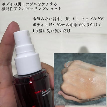 レッドアクネ ボディピーリングショット/MEDICUBE/ピーリングを使ったクチコミ(2枚目)