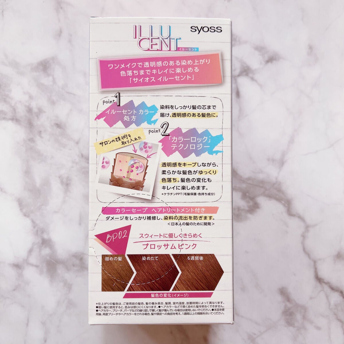 イルーセント ミルキーヘアカラー/サイオス/ヘアカラーを使ったクチコミ(2枚目)