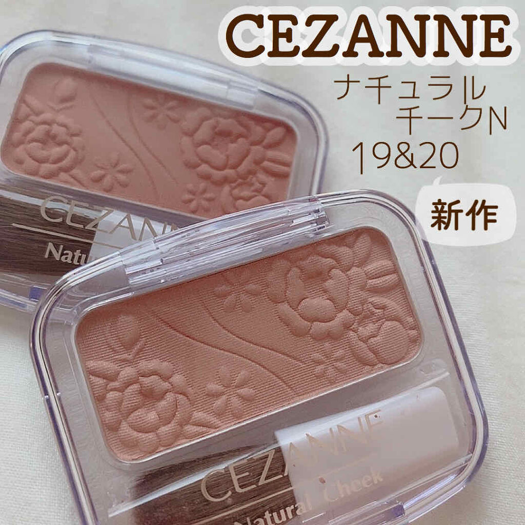 ナチュラル チークN/CEZANNE/パウダーチークを使ったクチコミ（1枚目）
