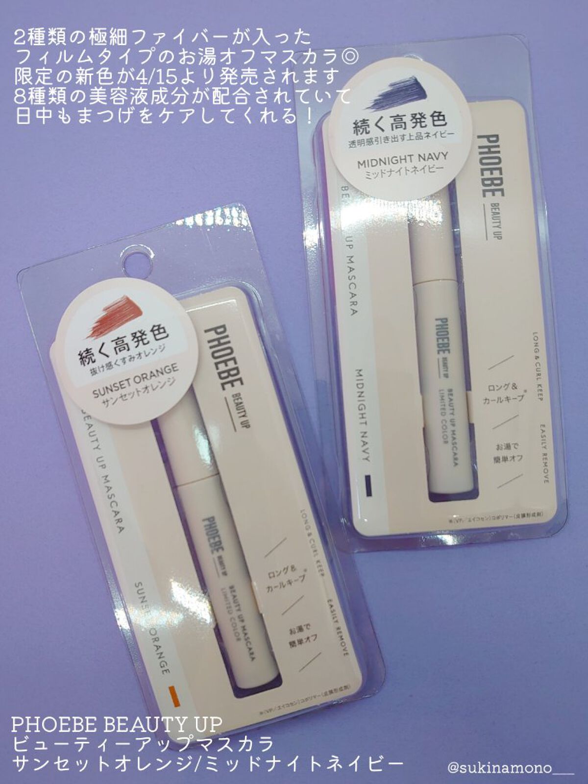 ビューティーアップマスカラ/PHOEBE BEAUTY UP/マスカラを使ったクチコミ（2枚目）