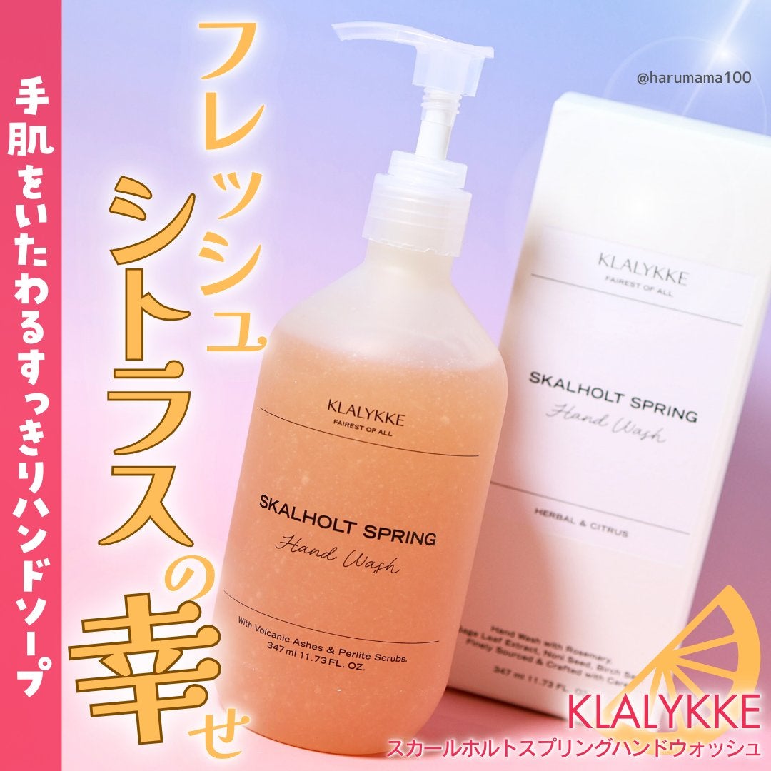 スカールホルトスプリングハンドウォッシュ/KLALYKKE/ハンドソープを使ったクチコミ(1枚目)