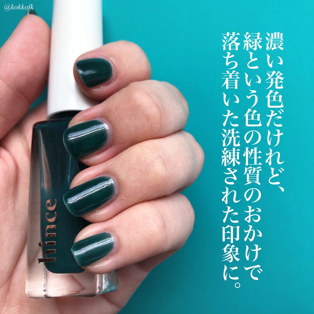 グロウアップネイルカラー/hince/マニキュアを使ったクチコミ(2枚目)