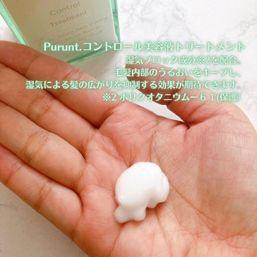 プルント コントロール美容液シャンプー／トリートメント/Purunt./シャンプー・コンディショナーを使ったクチコミ（3枚目）