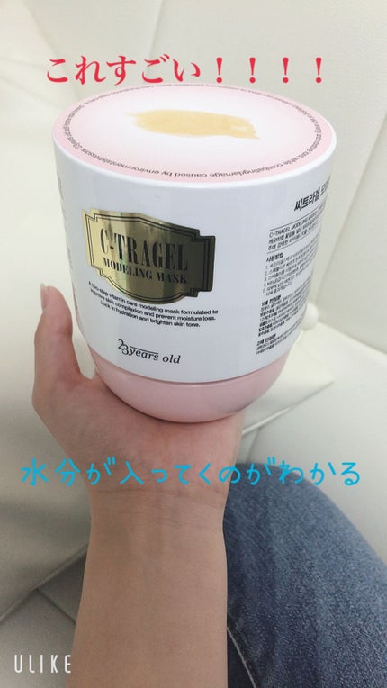 アクアバムモデリングマスク/23years old/洗い流すパック・マスクを使ったクチコミ(1枚目)