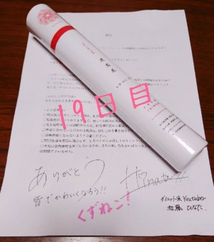 透恋花/透恋花/健康サプリメントを使ったクチコミ(1枚目)