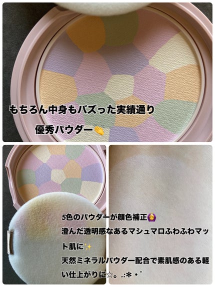 マシュマロフィニッシュパウダー ~Abloom~/キャンメイク/プレストパウダーを使ったクチコミ(3枚目)