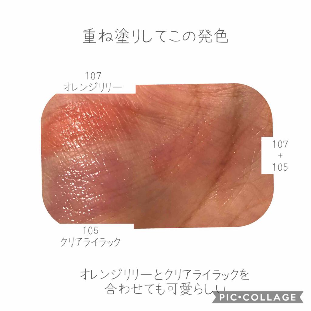 オペラ シアーリップカラー RN/OPERA/リップグロスを使ったクチコミ（2枚目）