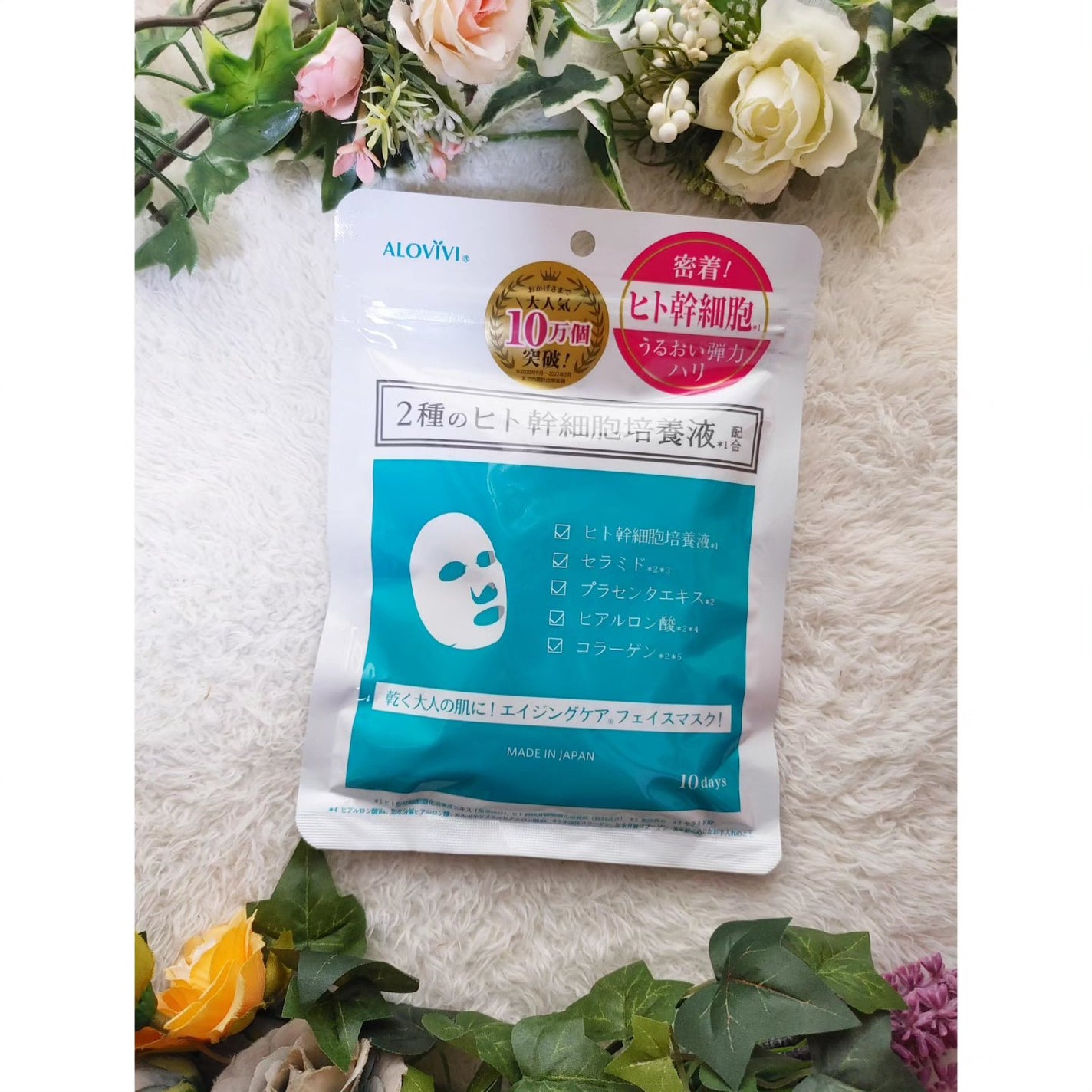 ヒト幹細胞フェイスマスク/アロヴィヴィ/シートマスク・パックを使ったクチコミ(1枚目)