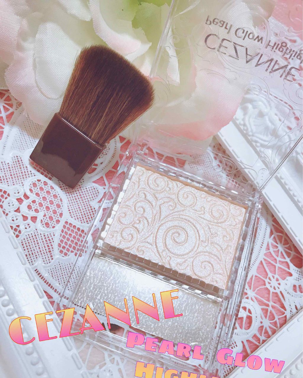 パールグロウハイライト/CEZANNE/パウダーハイライトを使ったクチコミ(1枚目)