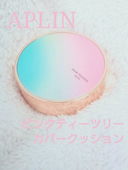 ピンクティーツリーカバークッション/APLIN/クッションファンデーションを使ったクチコミ(1枚目)