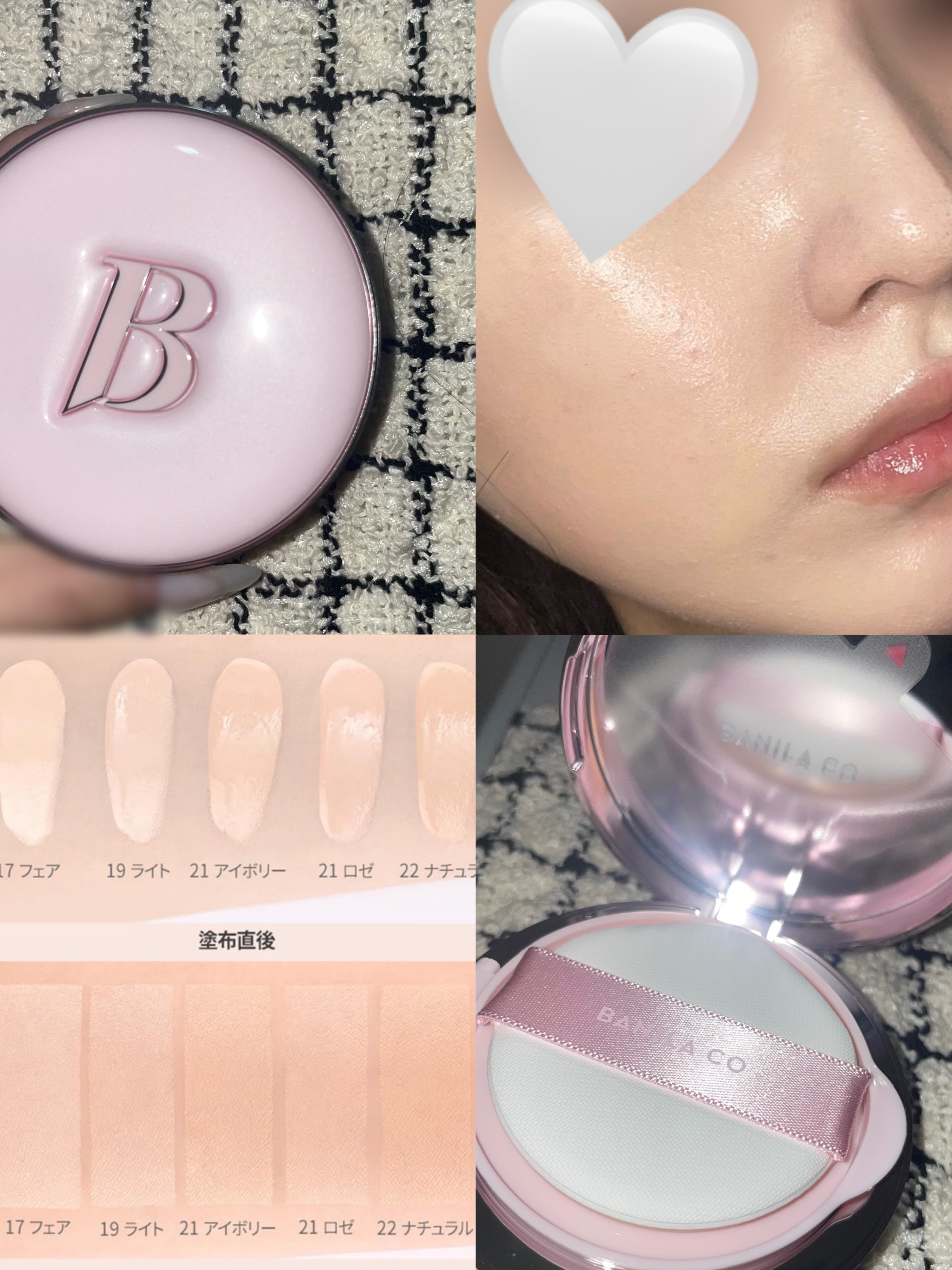 カバーリシャス アルティメット ホワイトクッション モイスチャー/BANILA CO/クッションファンデーションを使ったクチコミ（1枚目）
