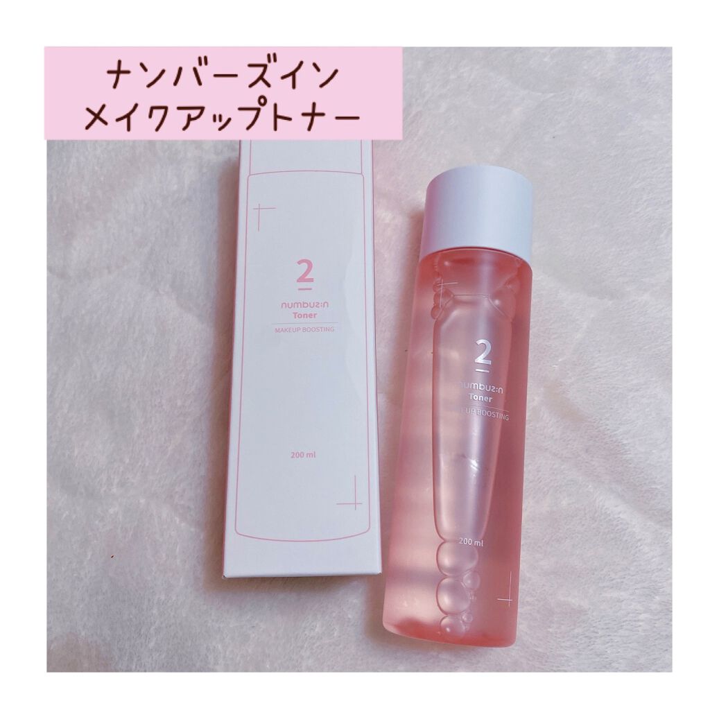 2番 ぴたっとメイクトナー/numbuzin/化粧水を使ったクチコミ（1枚目）