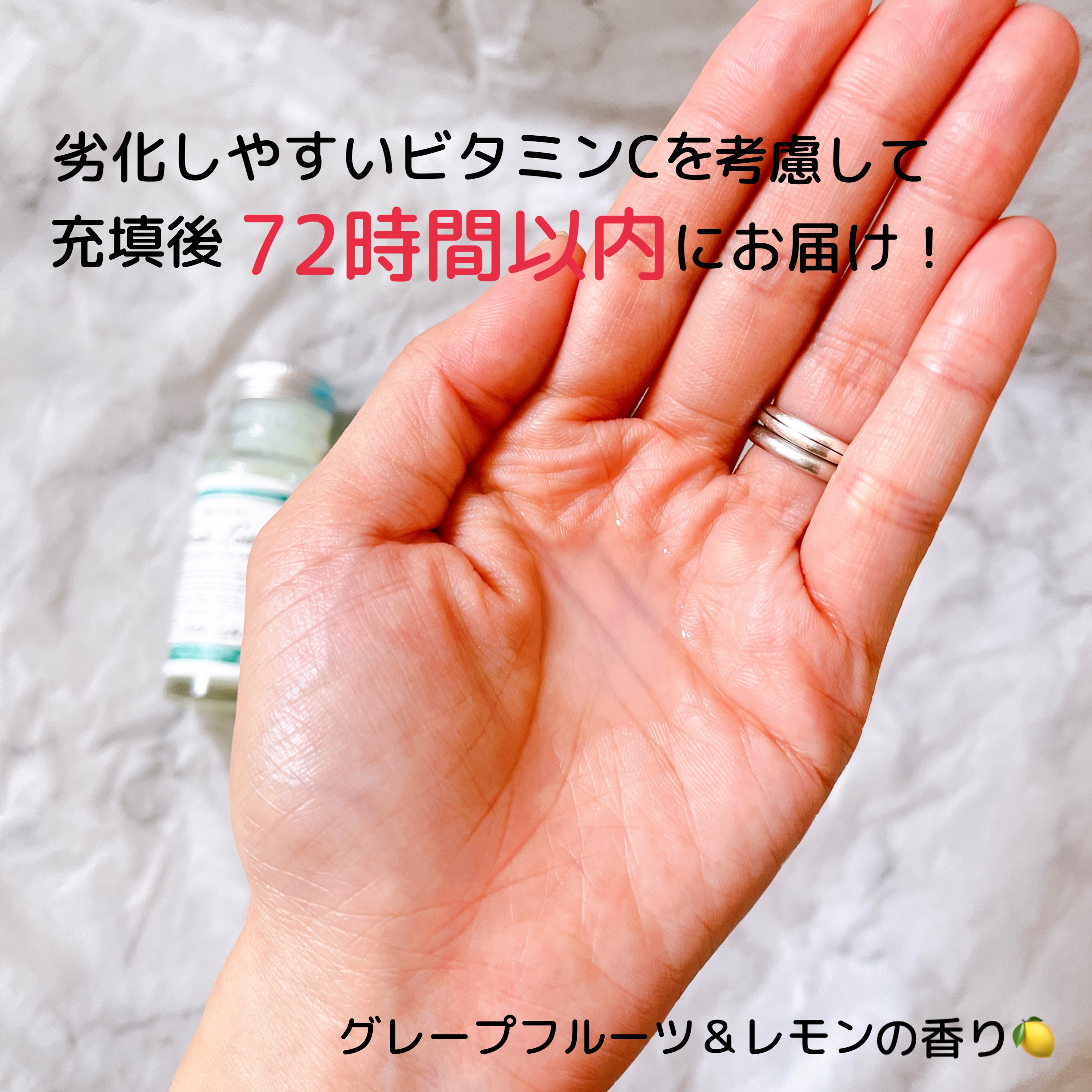 生化粧水 グレープフルーツ & レモン /SHALLBE(シャルビー)/化粧水を使ったクチコミ（2枚目）