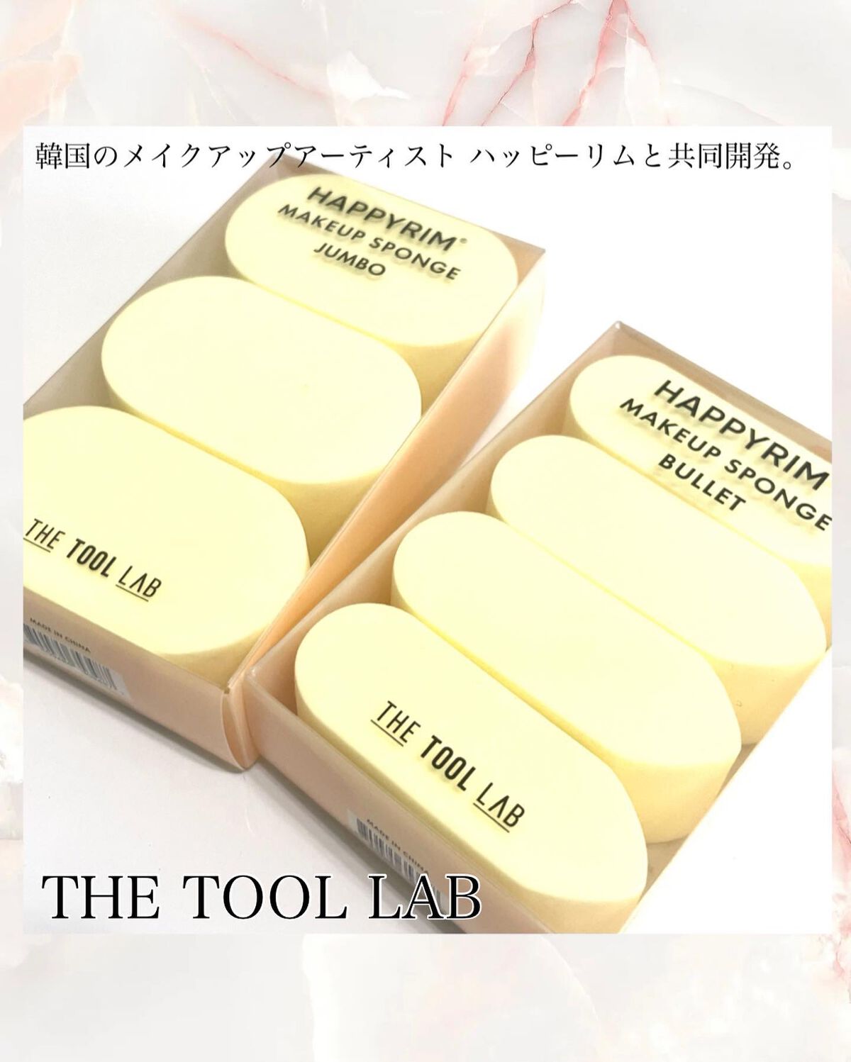 ハッピーリムメイクアップスポンジ Jumbo/THE TOOL LAB/パフ・スポンジを使ったクチコミ(2枚目)
