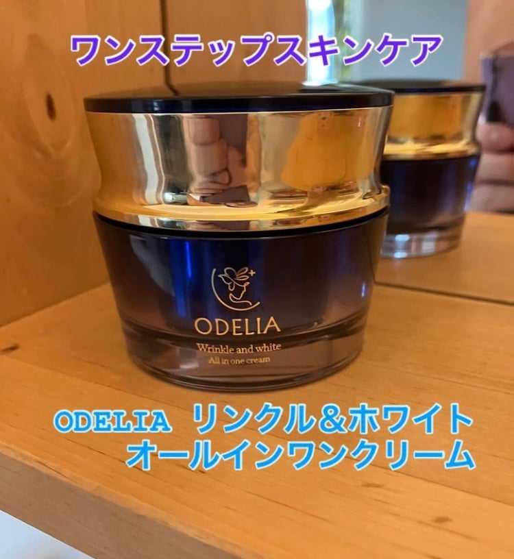 リンクル&ホワイト オールインワンクリーム/ODELIA/オールインワン化粧品を使ったクチコミ(1枚目)