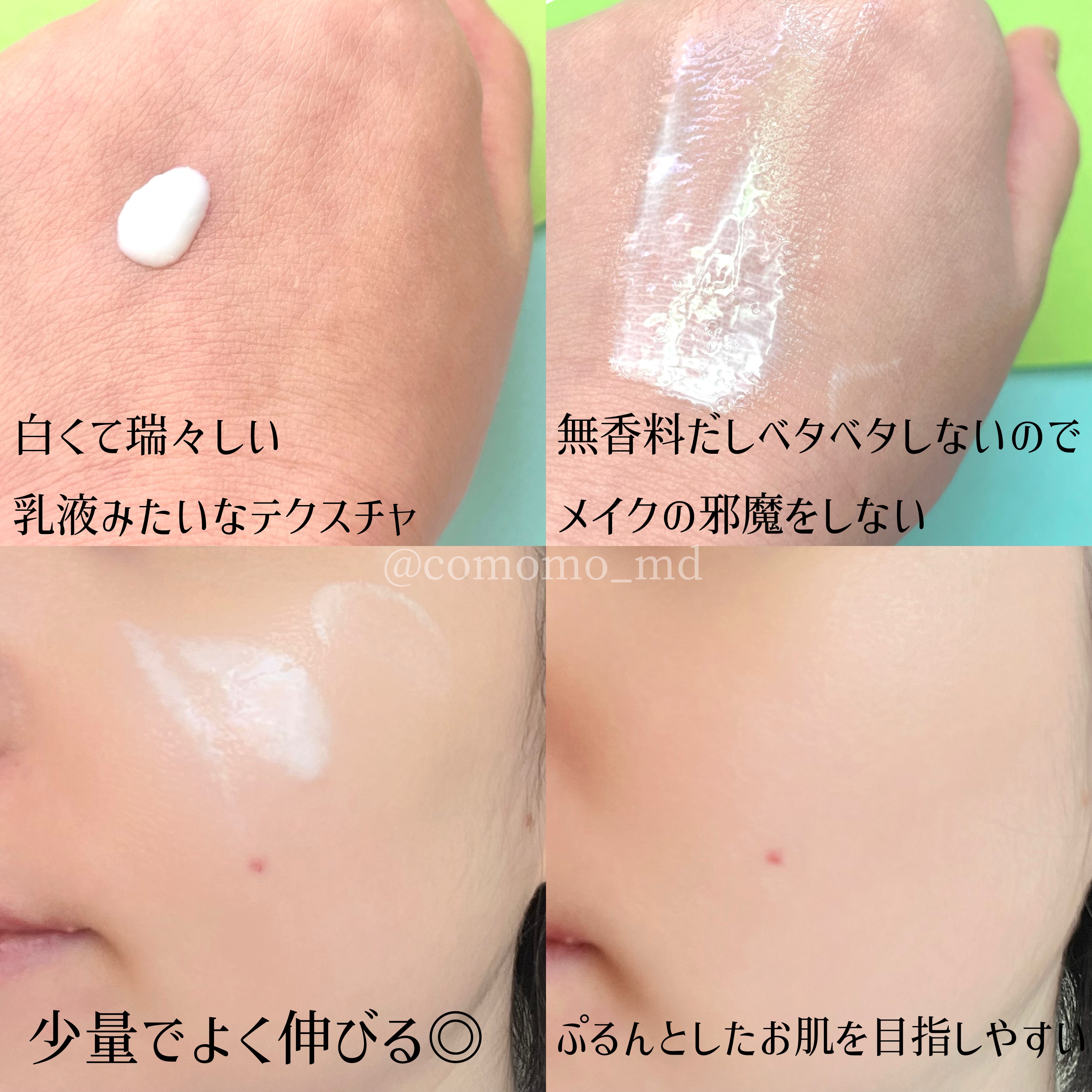 PDRN ハイドロゲルマスク/VT/シートマスク・パックを使ったクチコミ（3枚目）