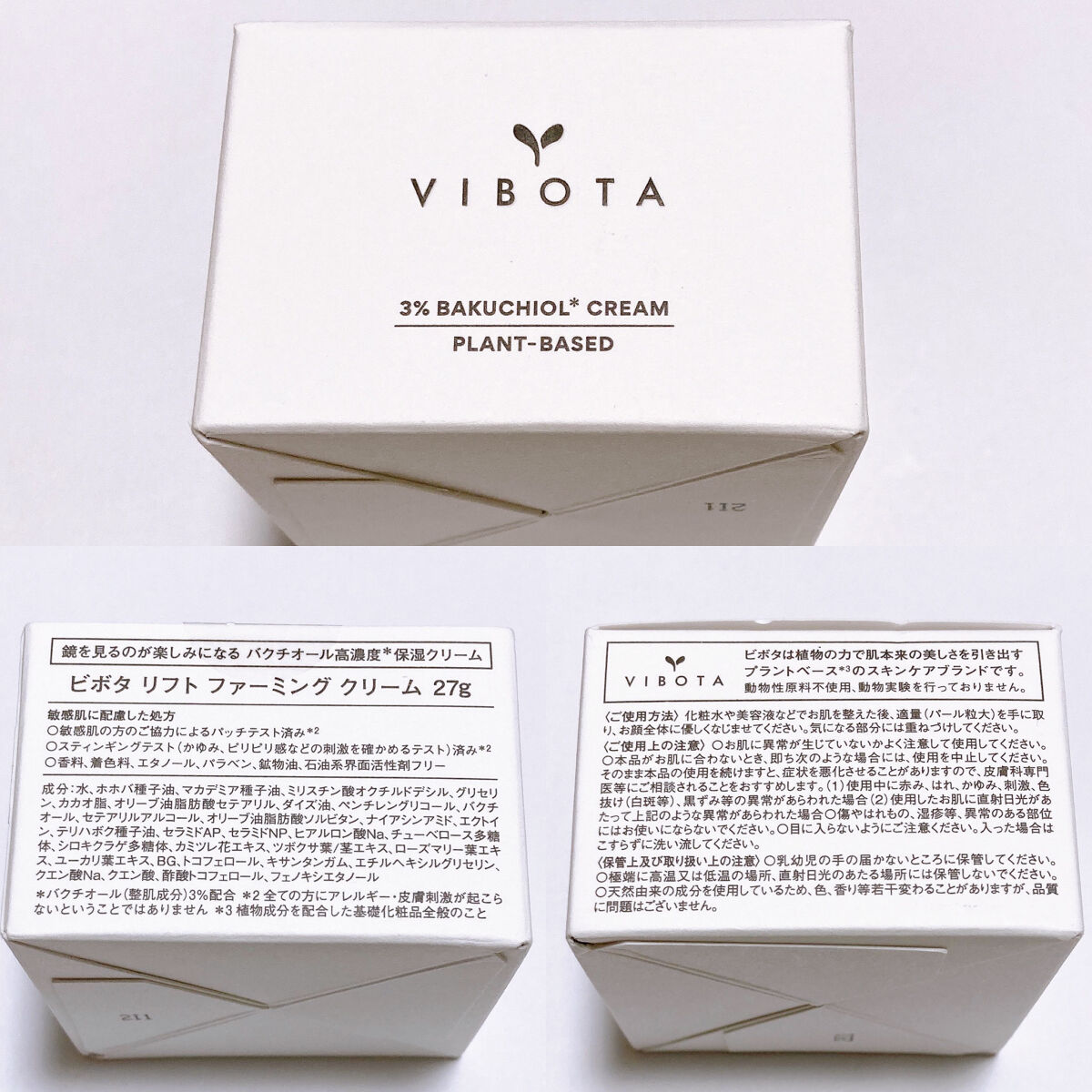 リフト ファーミング クリーム/VIBOTA/フェイスクリームを使ったクチコミ（2枚目）