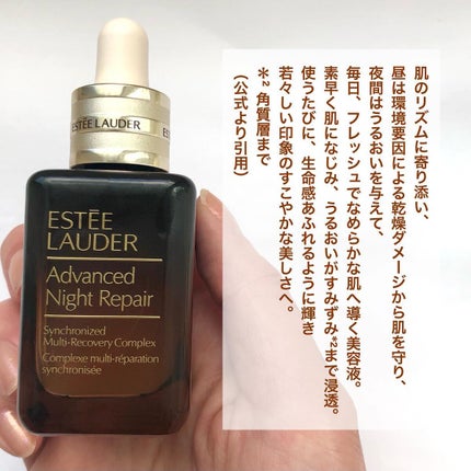 アドバンス ナイト リペア SMR コンプレックス/ESTEE LAUDER/美容液を使ったクチコミ(2枚目)