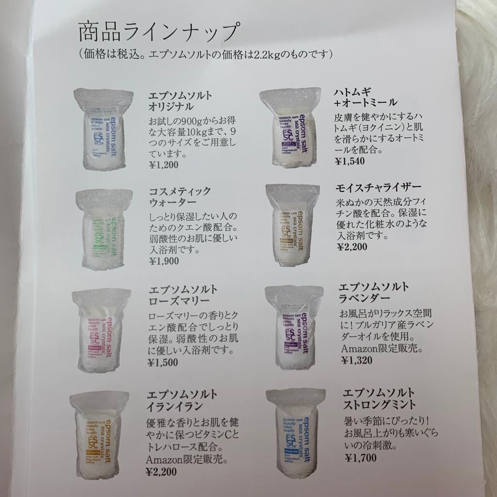 シークリスタルス エプソムソルト オリジナル/sea crystals/無機塩系入浴剤を使ったクチコミ(5枚目)