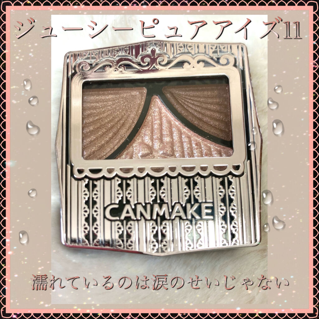 ジューシーピュアアイズ/キャンメイク/アイシャドウパレットを使ったクチコミ（1枚目）