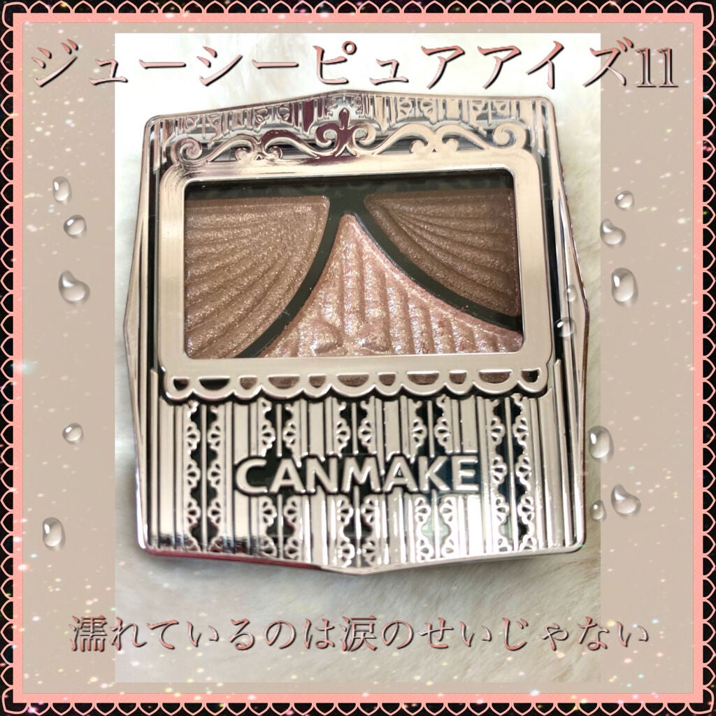 ジューシーピュアアイズ/キャンメイク/アイシャドウパレットを使ったクチコミ(1枚目)