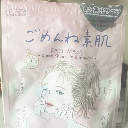ごめんね素肌マスク/クリアターン/シートマスク・パックを使ったクチコミ(1枚目)