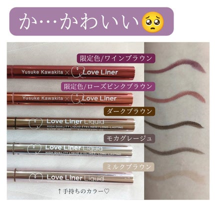 リキッドアイライナーR4/ラブ・ライナー/リキッドアイライナーを使ったクチコミ(2枚目)