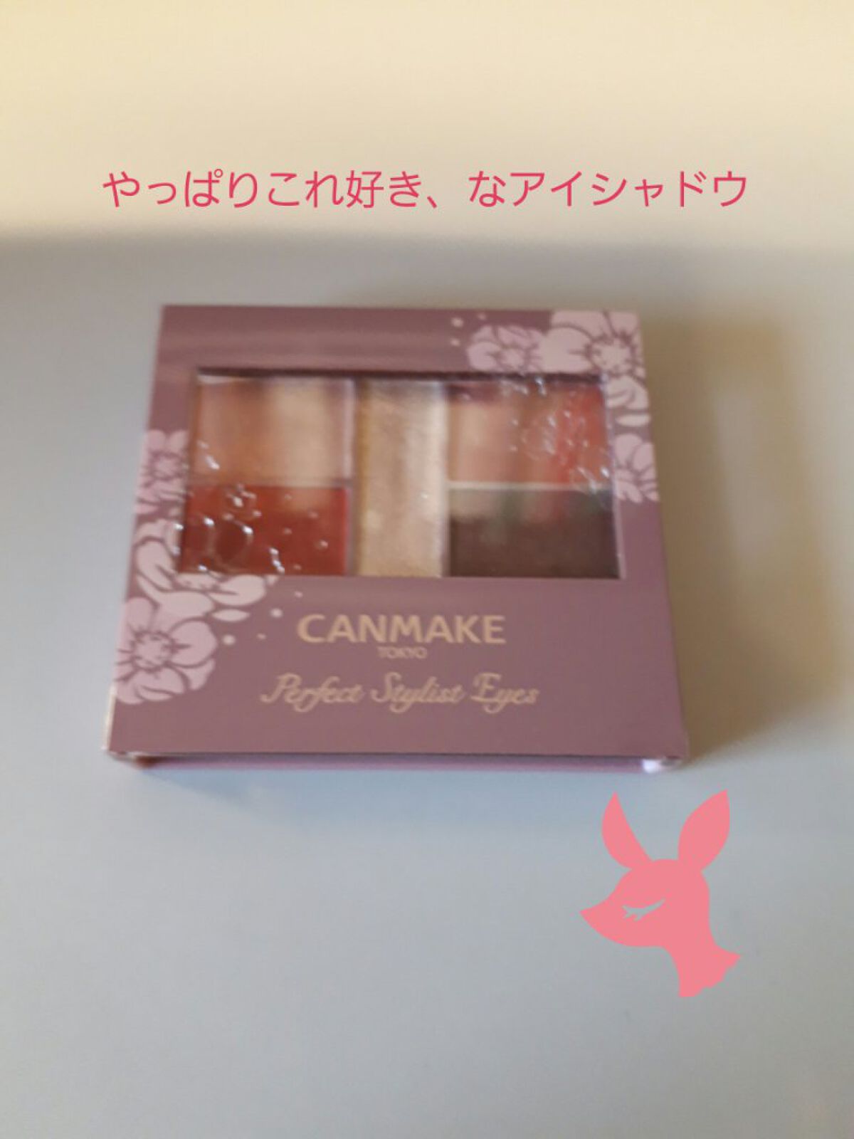 パーフェクトスタイリストアイズ/キャンメイク/アイシャドウパレットを使ったクチコミ(1枚目)