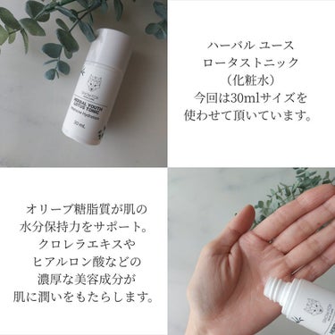 ハーバル ユース ロータス トニック/SNOW FOX SKINCARE/化粧水を使ったクチコミ（4枚目）