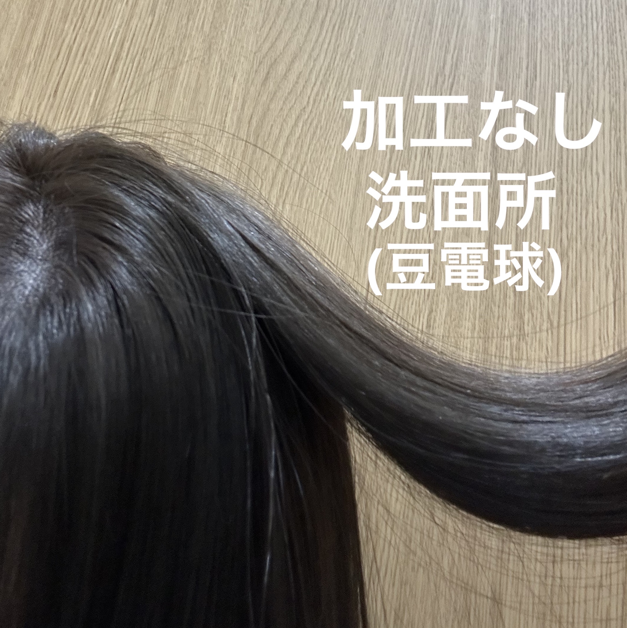 ホイップヘアカラー/ビューティラボ/ヘアカラーを使ったクチコミ（2枚目）