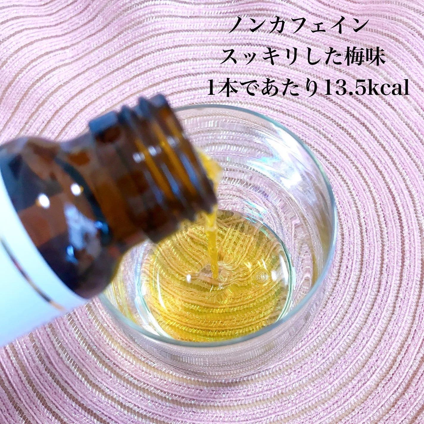 プラセンリッチドリンク/Bb lab./美容ドリンクを使ったクチコミ(3枚目)