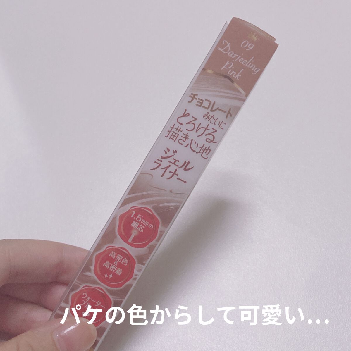 クリーミータッチライナー/キャンメイク/ジェルアイライナーを使ったクチコミ（2枚目）