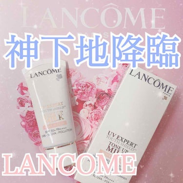 UV エクスペール トーン アップ ローズ/LANCOME/日焼け止め・UVケアを使ったクチコミ（1枚目）