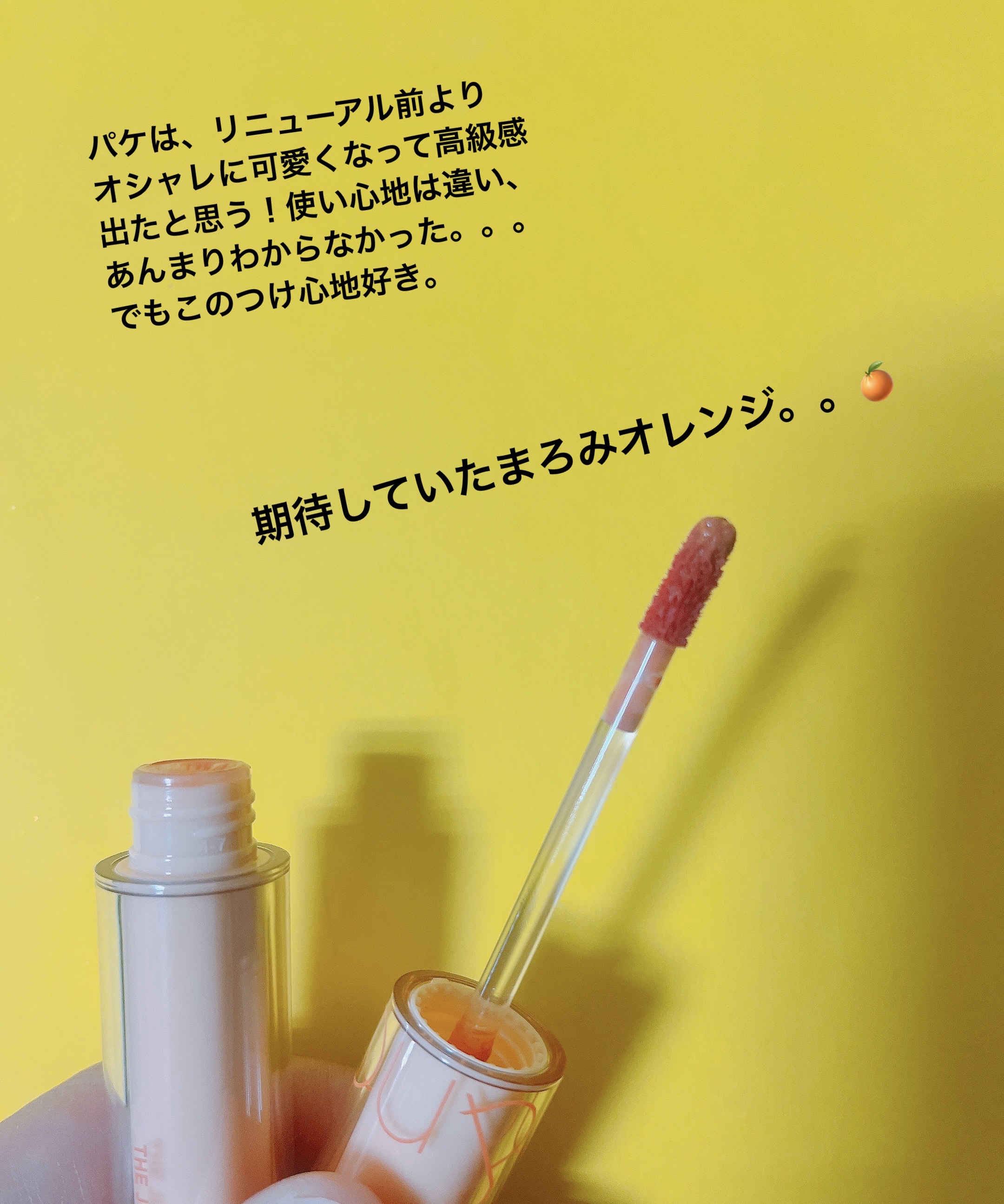 ザ ジューシーラスティングティント 24 ベアジューシーオー/rom&nd/リップティントを使ったクチコミ（2枚目）