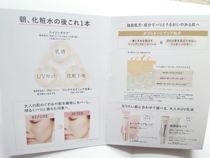 ブライトニング デーケアレボリューション WT+/エリクシール/乳液を使ったクチコミ(5枚目)