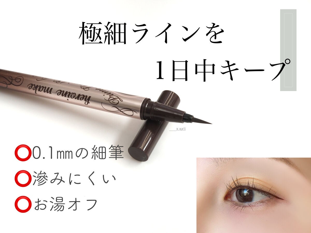 プライムリキッドアイライナー リッチキープ/ヒロインメイク/リキッドアイライナーを使ったクチコミ(1枚目)