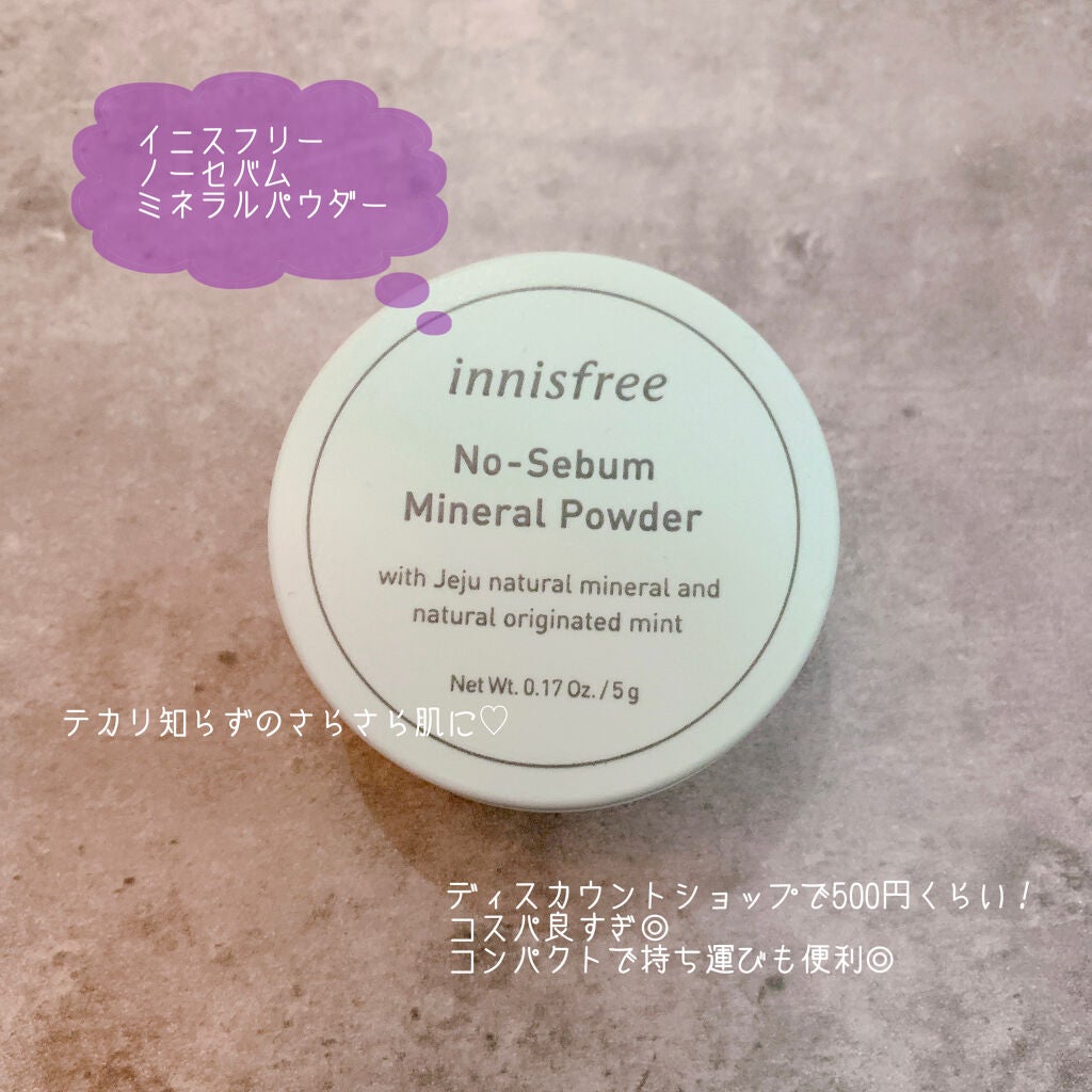 ノーセバム ミネラルパウダー/innisfree/ルースパウダーを使ったクチコミ(1枚目)