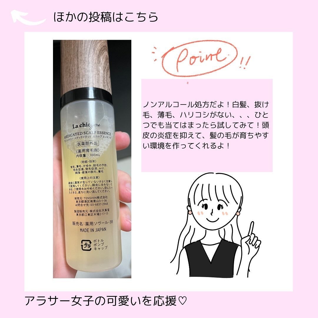 Kana on LIPS 「ふんわり美髪へ/@kana.cosme2525他の投稿はこちら..」(4枚目)