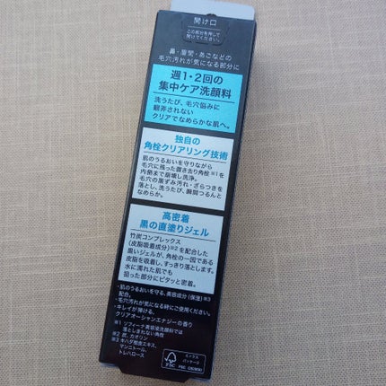 ソフィーナ iP ポア クリアリング ジェル ウォッシュ/SOFINA iP/その他洗顔料を使ったクチコミ(2枚目)