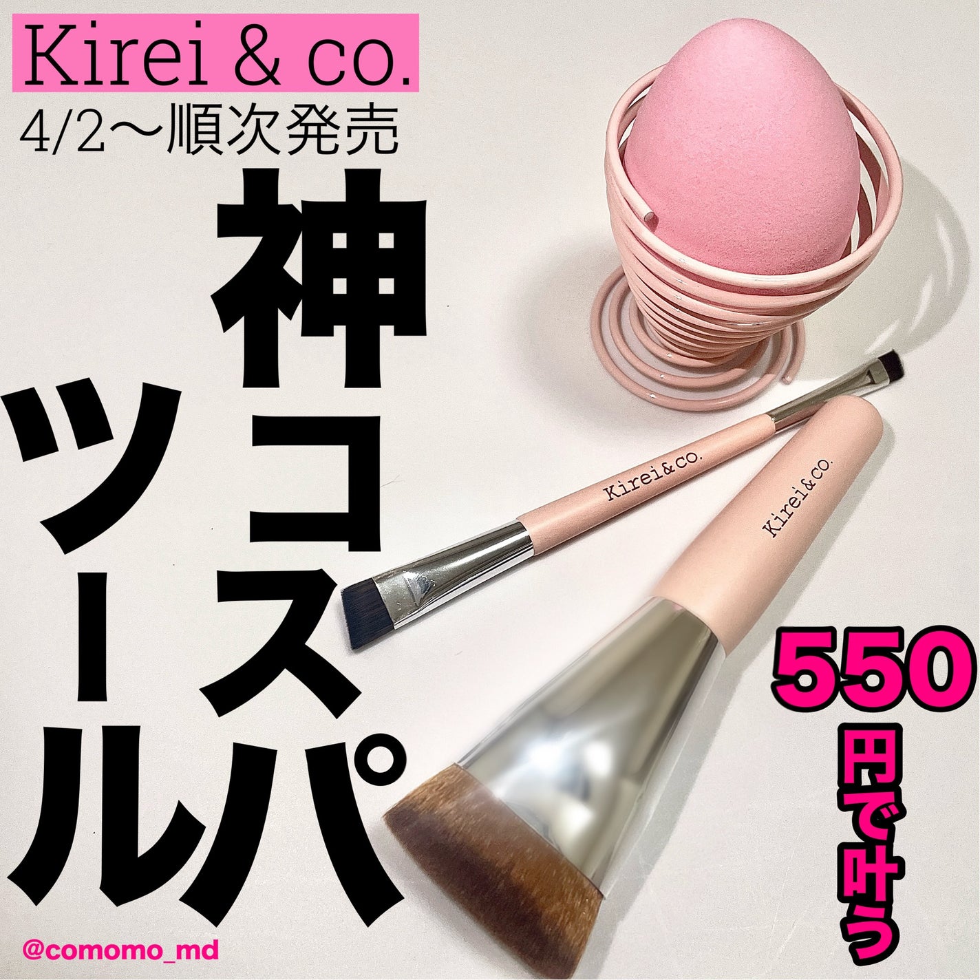 マルチファンデーション用メイクブラシ/Kirei&co./メイクブラシを使ったクチコミ(1枚目)