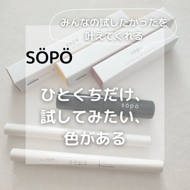 パウダー&ライナー/sopo/パウダーアイシャドウを使ったクチコミ（1枚目）