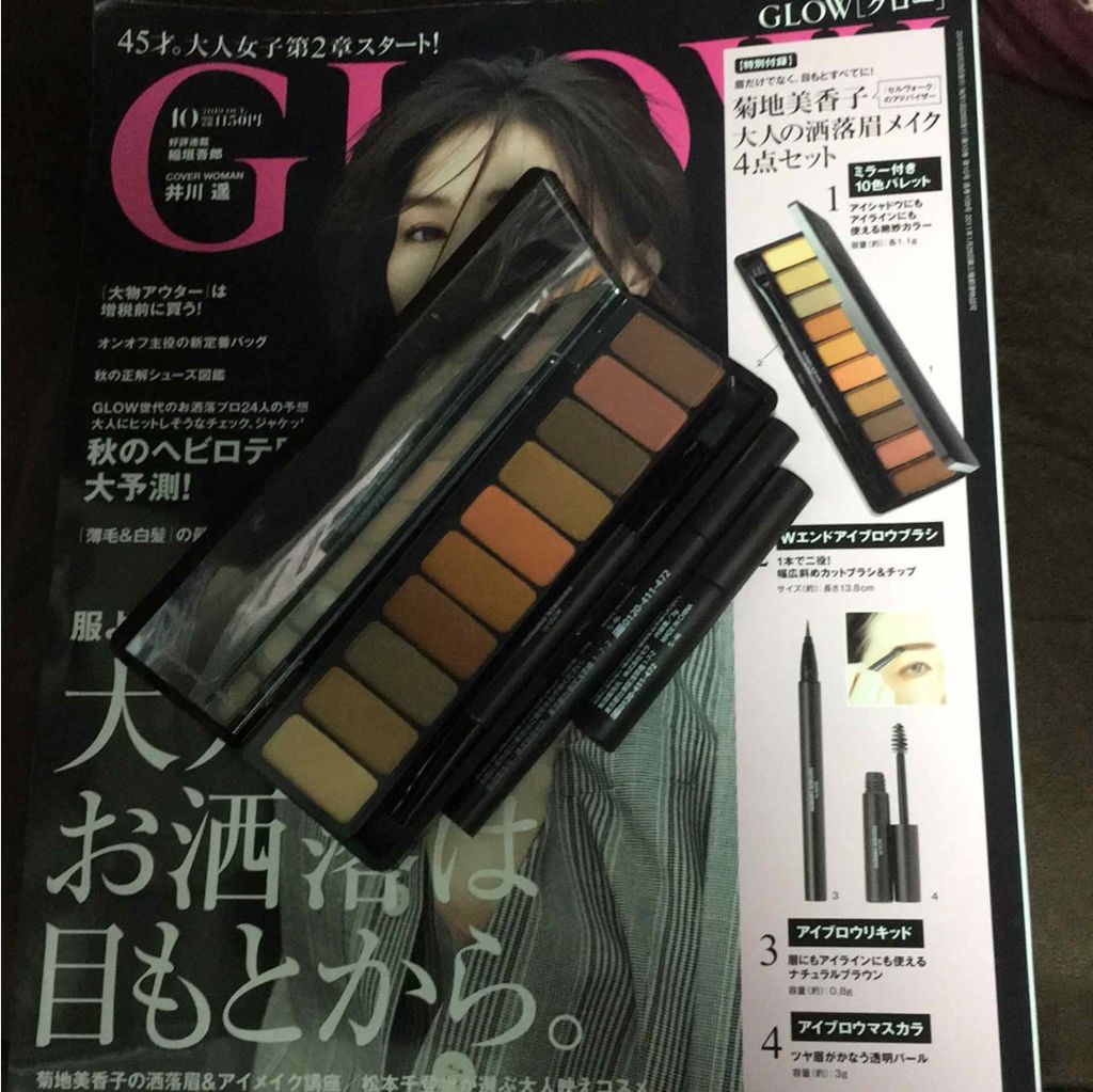 GLOW 2019年10月号/GLOW/雑誌を使ったクチコミ（1枚目）