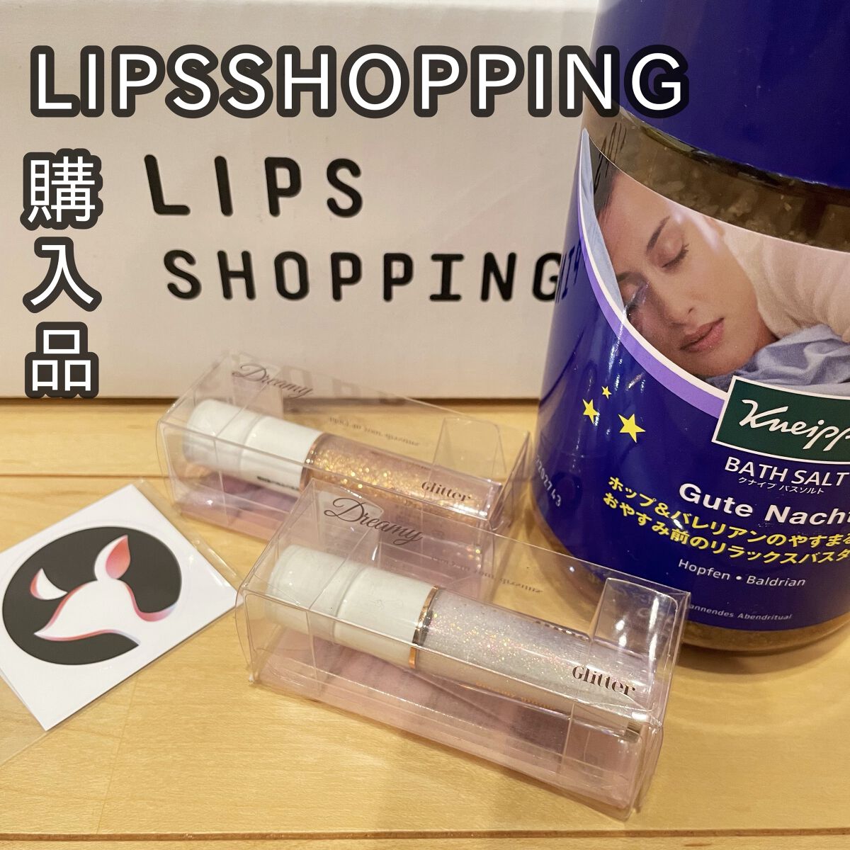 クナイプ グーテナハト バスソルト ホップ＆バレリアンの香り/クナイプ/無機塩系入浴剤を使ったクチコミ（1枚目）