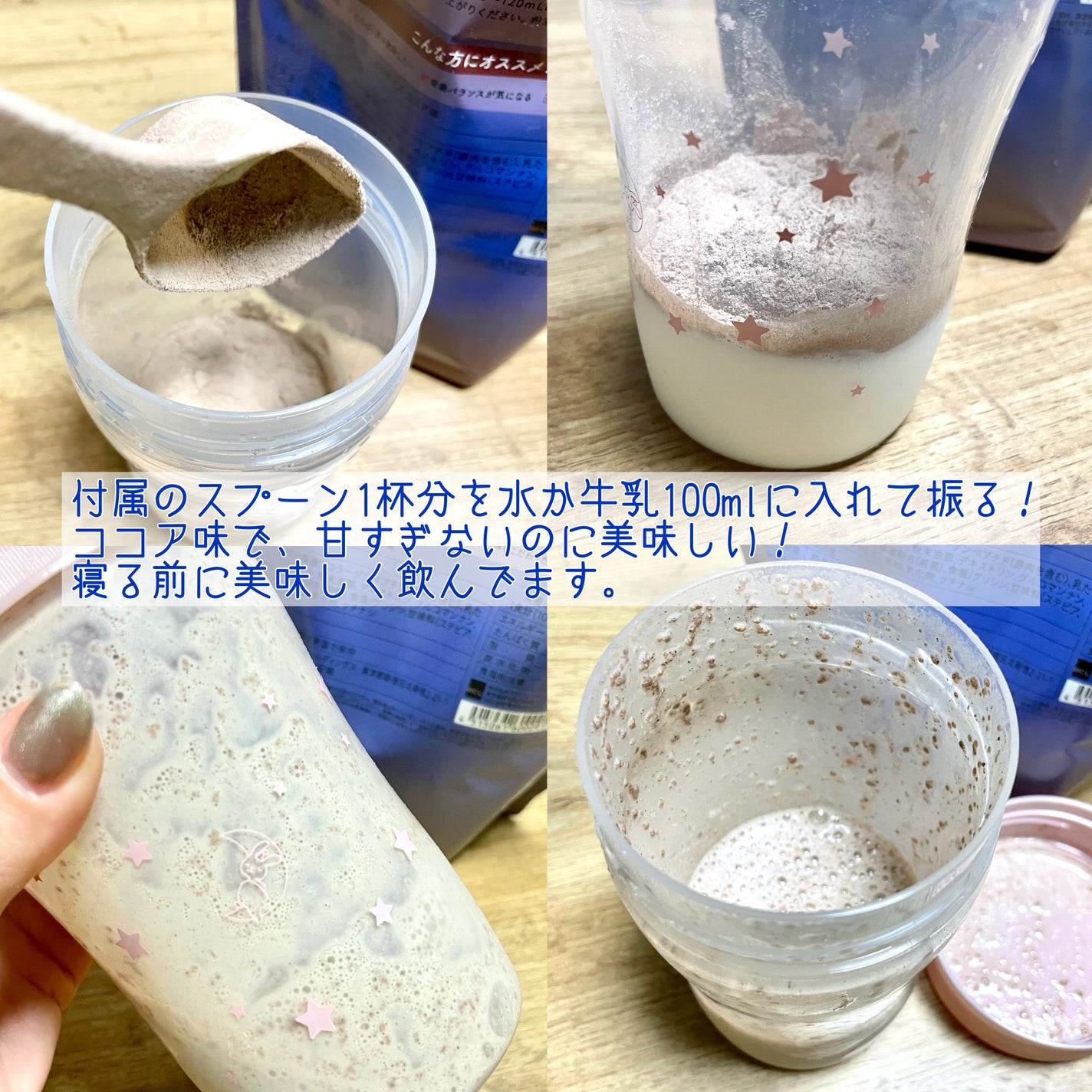 オヤスミタンパク/オヤスミタンパク/その他プロテインを使ったクチコミ(6枚目)