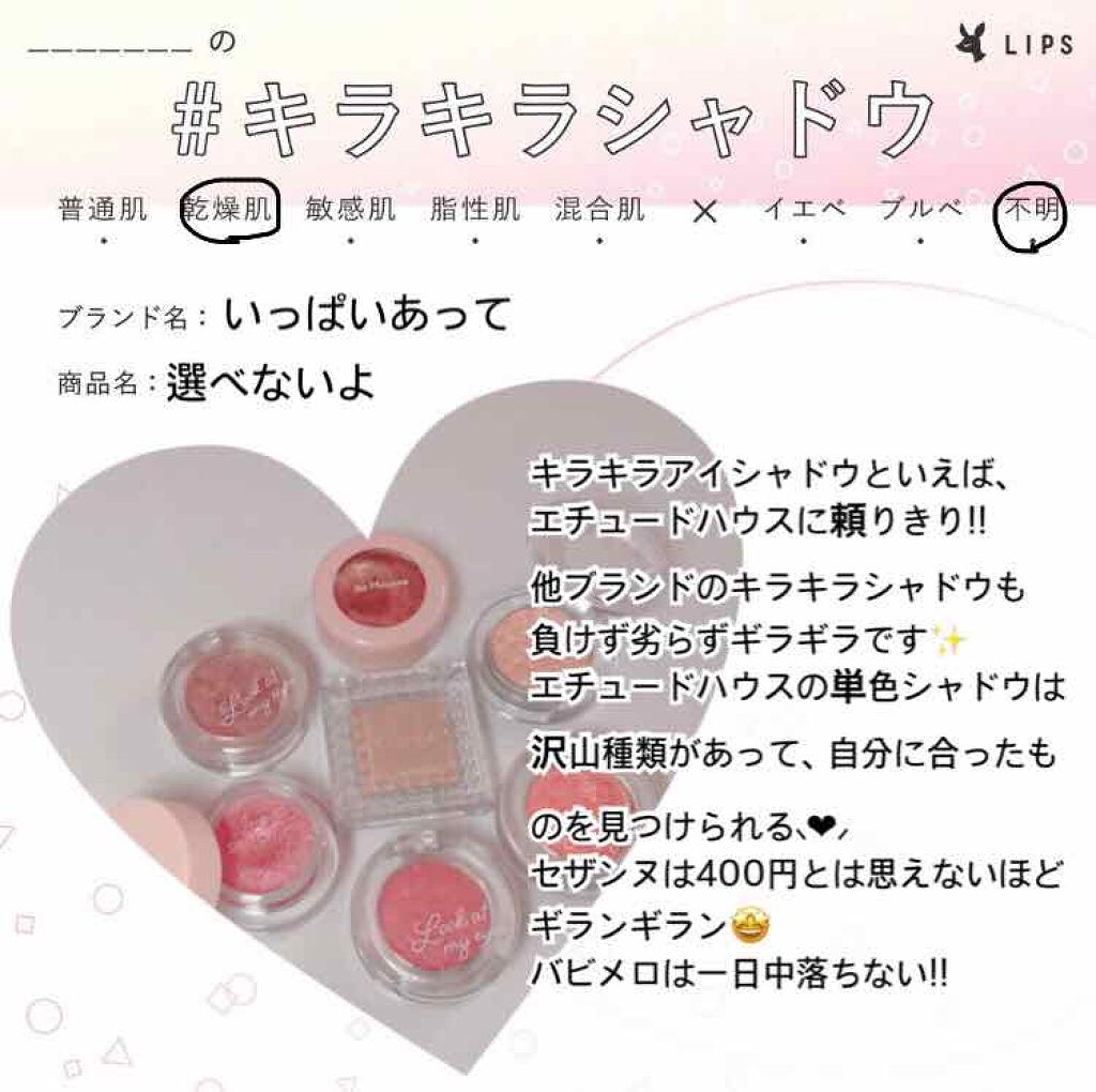 ルックアット マイアイジュエル/ETUDE/単色アイシャドウを使ったクチコミ（1枚目）