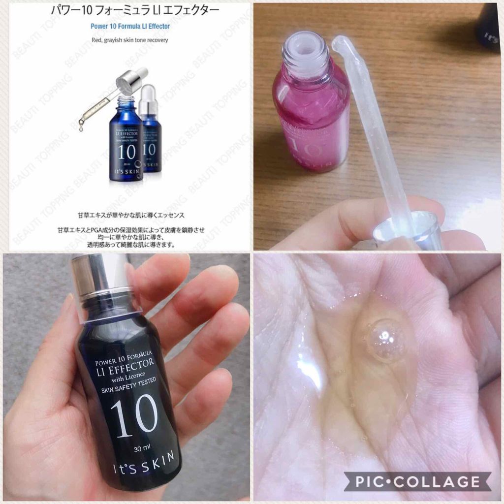 未使用品】 イッツスキン パワー10 VCエフェクター 美容液 毛穴 美白