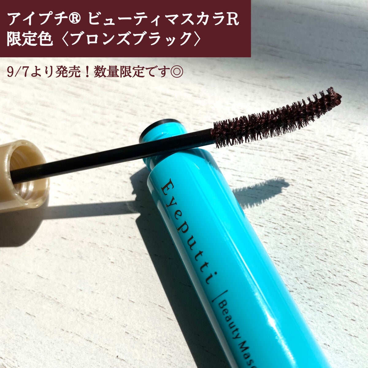 ひとえ・奥ぶたえ用マスカラ/アイプチ®/マスカラを使ったクチコミ(2枚目)